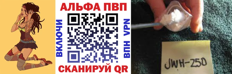 Купить закладки  Россошь  Alpha PVP Соль 