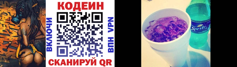 Купить закладки  Россошь  Кодеин напиток Lean (лин) 
