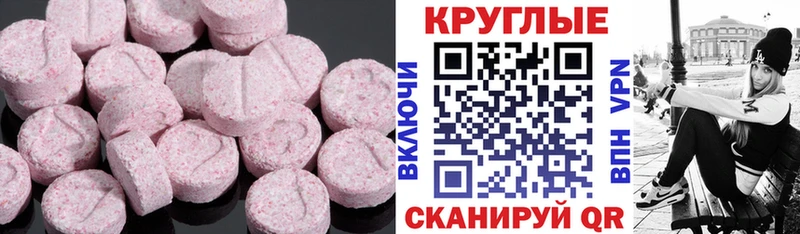 Купить где  Россошь  Ecstasy ешки 