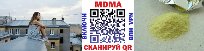 МДМА Molly  Купить где  Россошь 