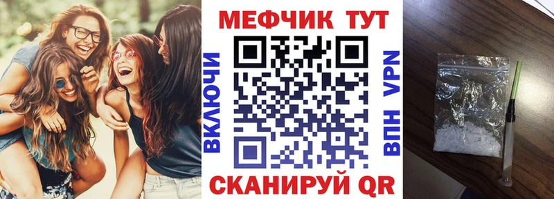 МЕФ мяу мяу  Купить закладки  Россошь 