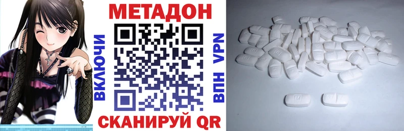 Купить где  Россошь  МЕТАДОН кристалл 