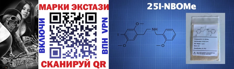 Марки NBOMe 1,8мг Россошь