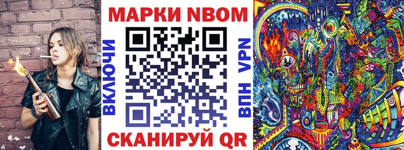 Купить  Россошь  Марки N-bome 1500мкг 